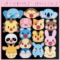 壁面飾り ＊選べる5種類の動物＊