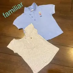 familiar水色のポロシャツとグレーの肌着セット