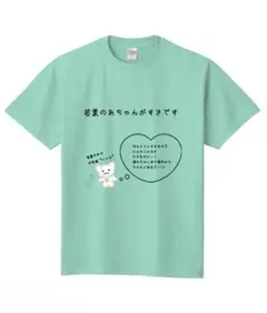 【新品未開封】　若葉のあ　推しTシャツ　zeppツアー2025 iLiFE! 新品未開封】 若葉のあ 推しTシャツ zeppツアー2025 iLiFE!