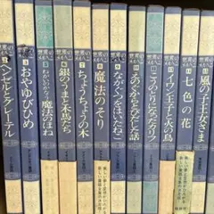 2026年最新】講談社 世界のメルヘンの人気アイテム - メルカリ