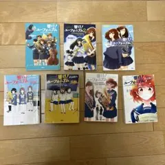 2026年最新】響け ユーフォニアム 小説 セットの人気アイテム - メルカリ