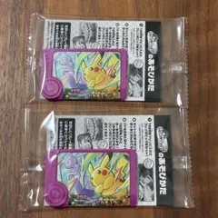 ポケモンフレンダ ピカチュウ 2枚セット