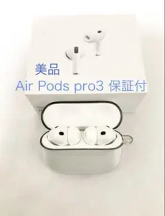 すぐ発送、梱包材＆宅急便コンパクト、AirPods Pro第3世代、保証あり
