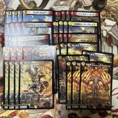 ボルシャックの書 8種32枚 デッキパーツ デュエルマスターズ デュエマ
