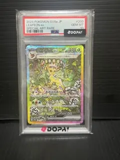 2026年最新】リーフィア ex sar psa10の人気アイテム - メルカリ