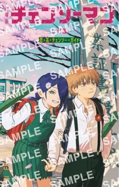 映画 チェンソーマン レゼ篇 入場者 特典 第6弾