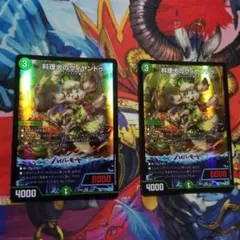 デュエマ 料理犬のヴィヤンドゥ VR 2 枚