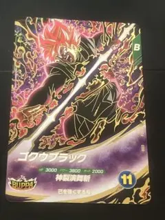 2026年最新】ドラゴンボールスーパーダイバーズSDV8の人気アイテム