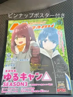 2026年最新】ピンナップ メガミマガジンの人気アイテム - メルカリ