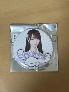 大谷映美里 シナモロール×＝LOVE ランダム缶バッジ