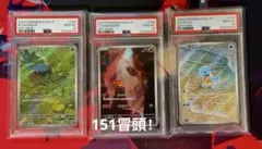 PSA10 3連番】フシギダネ ヒトカゲ ゼニガメ スペシャルデッキセットex