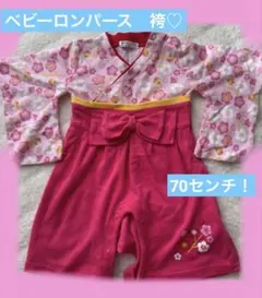 お値下げ中⭐︎ベビー袴風ロンパース　70cm
