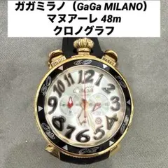 ガガミラノ GaGa MILANO マヌアーレ 48mm クロノグラフ 不動のサムネイル
