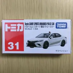 廃盤 新品 トミカ 31 トヨタ カムリ スポーツ 覆面パトロールカーのサムネイル