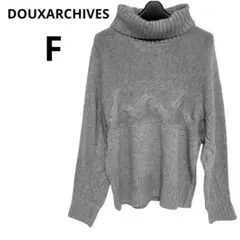DOUXARCHIVESドゥアルシーヴ リブタートルネックニットグレーゆったりF