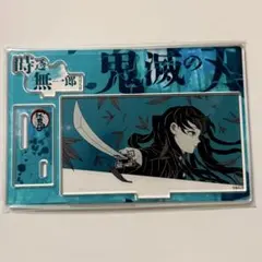 2026年最新】時透無一郎 アクリルスタンド バースデーの人気アイテム