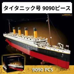 船　客船　プラモデル　Ｒ.Ｍ.Ｓ　ＴＩＴＡＮＩＣ　博物館品質の絶版モデル 船 客船 プラモデル R.M.S TITANIC 博物館品質の絶版モデル