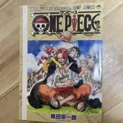 2026年最新】ワンピース 104巻 カバーの人気アイテム - メルカリ