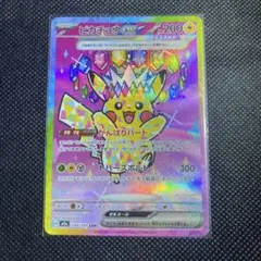 2026年最新】ピカチュウsarの人気アイテム - メルカリ