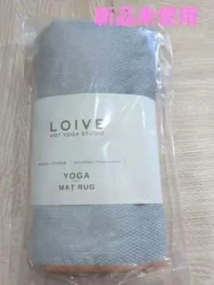 【たま様専用】ロイブ　ヨガラグ　美品　ホットヨガ　ヨガマット　ピラティス