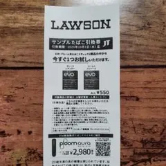 エボ・プルーム用たばこスティック サンプル引換券 ローソン限定