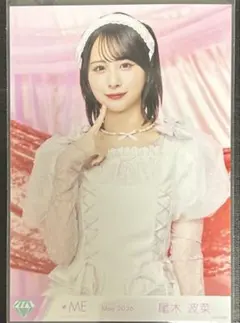 2026年最新】メンバー名：尾木波菜 アイドル 写真・チェキの人気