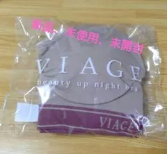 VIAGE ビューティアップナイトブラ SM ベージュ×ベリーのサムネイル