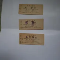 2026年最新】硬券入場券の人気アイテム - メルカリ