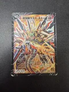 2026年最新】超覚醒ラスト・ストームXX シークレットの人気アイテム