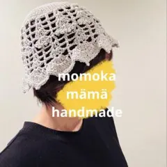 136 帽子 クロシェ バケットハット バケハ ライトグレー ラメ入り