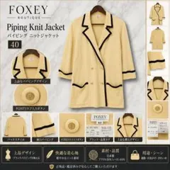FOXEY BOUTIQUE パイピング ニットジャケット 40　ロゴボタンのサムネイル
