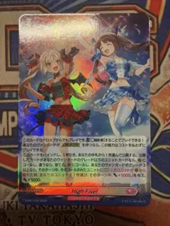 2026年最新】HIGH five! ヴァンガードの人気アイテム - メルカリ