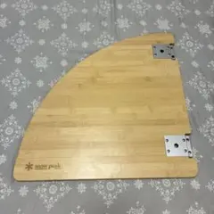 イ*ニ様 【廃番】 スノーピーク MYテーブル竹 - メルカリ