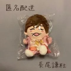 なにわ男子　長尾謙杜　ちびぬい　初心LOVE