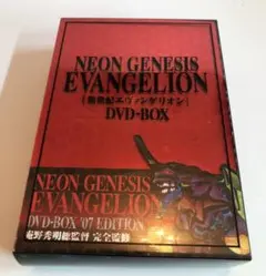 新世紀エヴァンゲリオン　DVD-BOX