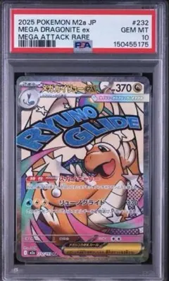 2026年最新】カイリューex psa10の人気アイテム - メルカリ