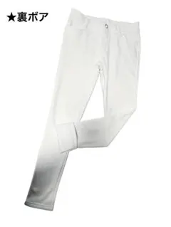 白　スリム　ストレッチ　裏ボア裏起毛　スウェット　カジュアル　パンツ　暖パン