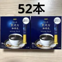 AGFちょっと贅沢な珈琲店のサムネイル