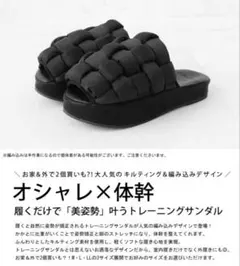 アンティカ 体幹トレーニングサンダル L ブラック 厚底サンダル
