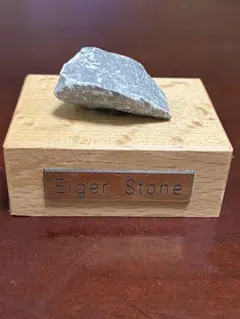 天然石 置物 スイス購入 アイガーストーン Eiger Stone インテリア