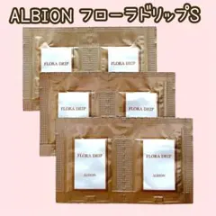 アルビオン サンプル フローラドリップs 化粧液 化粧水 ALBION