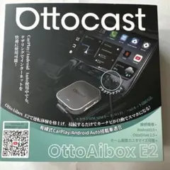 未開封品Ottocast OttoAibox E2 （テレビキャンセラー不要） - メルカリ
