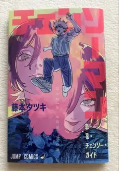 映画チェンソーマン レゼ篇　入場者特典第一弾