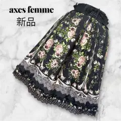 【axes femme】花柄パネルタックスカート　編み上げリボン　新品