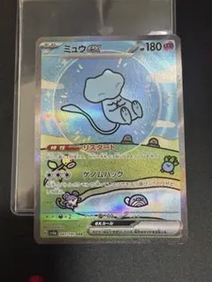 ☆2865 ミュウex SAR 347/190 - メルカリ