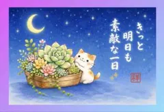 原画】筆文字アート 成就 猫1204【再販不可】 - メルカリ