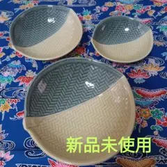 【新品未使用】深皿３枚☆大中小☆陶器☆器☆お皿☆プレート☆鉢
