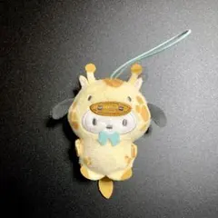 ポチャッコ　どうぶつ着ぐるみマスコット　キリン