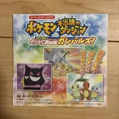 2026年最新】ポケモン超不思議ダンジョンベストアートセレクションの