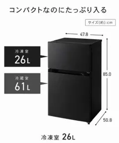 匿名発送☆新品未使用☆65Lコンパクト冷凍庫　ブラック 美品】冷凍庫 65L 小型 ブラック 本体 冷凍ストッカー - メルカリ